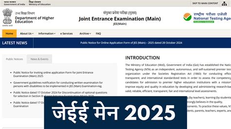 nta jee mains mock test